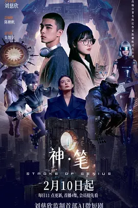 异化重生：神·笔的奇幻冒险