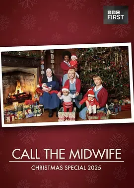 《呼叫助产士》2025圣诞节里的特别故事