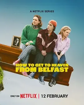 贝尔法斯特天堂路 - 破解谜团与旧情