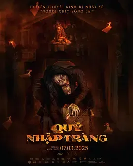 惊悚新作：开棺2025剧情介绍