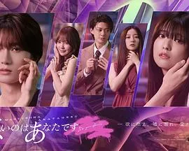 剧情：错的是你 - 山本莉子的复杂人生