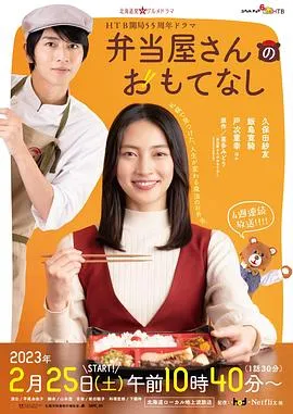 便当店里年轻的女店主